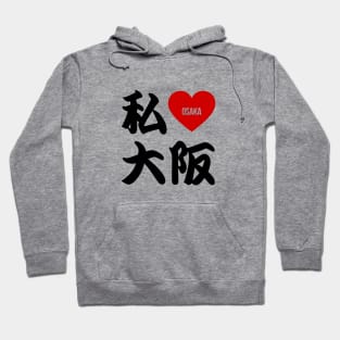 I Love Osaka Kanji Hoodie